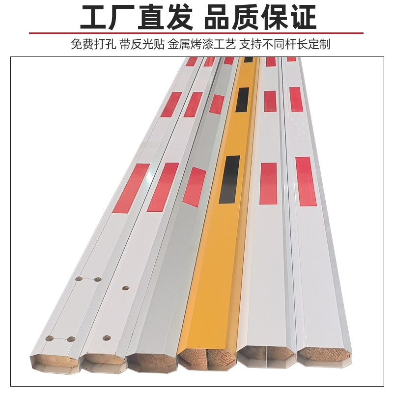 道闸栏杆道闸杆直杆停车场收费拦车杆停车杆小区门禁起落杆升降杆