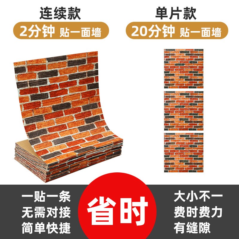 绿叶砖纹墙贴纸装饰遮丑自贴墙纸自粘防水防潮防霉3d立体墙壁纸