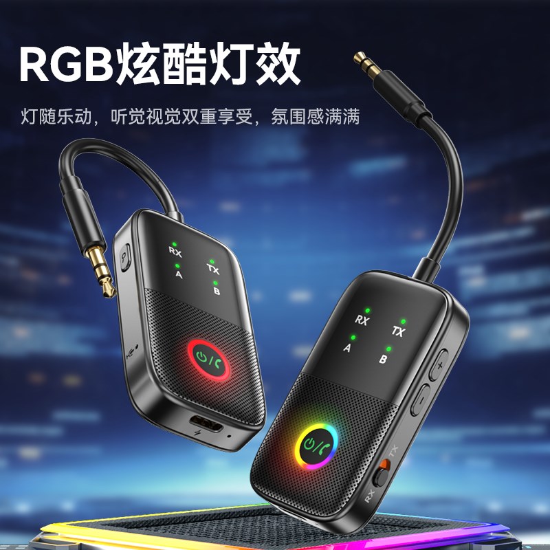 车载蓝牙接收器aux接汽车音箱响功放通话导航无损立体声发射