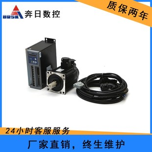 奔日数控伺服双轴数控系统伺服控制器配电机全套电机车床改造全套