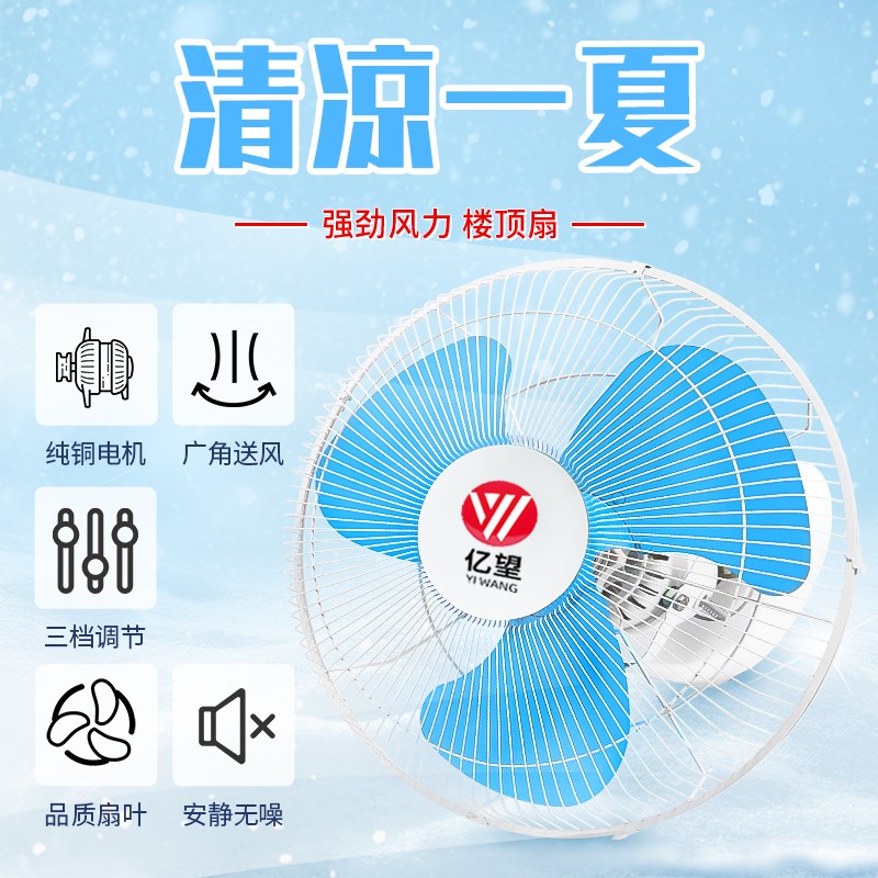 学校宿舍吸顶扇楼顶扇摇头电风扇亿望客厅家用吊顶吸顶扇16寸18寸