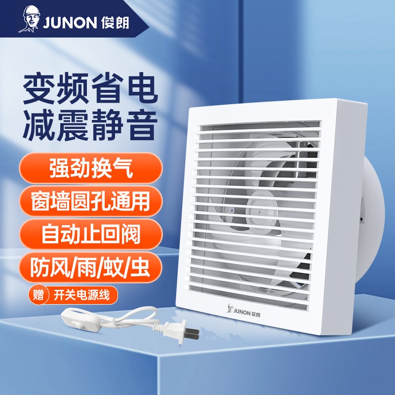 俊朗新款卫生间玻璃圆孔大吸力静音排气扇窗式直流变频换气扇墙排