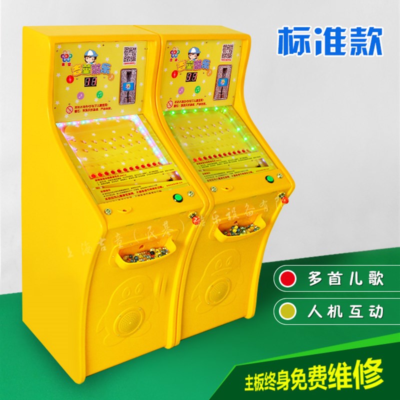 吉童牌弹珠机游戏机新款儿童投币拍拍乐格斗机扭蛋机棒棒糖娃娃机