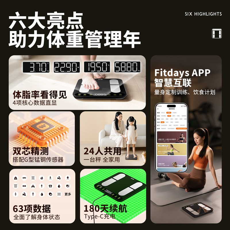 沃莱智能体脂秤电子秤体重秤家用小型人体高精准体重25年新款