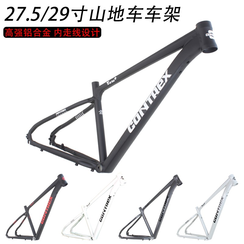 27.5/29寸山地自行车车架碟刹款铝合金变速车架大轮径车架内走线