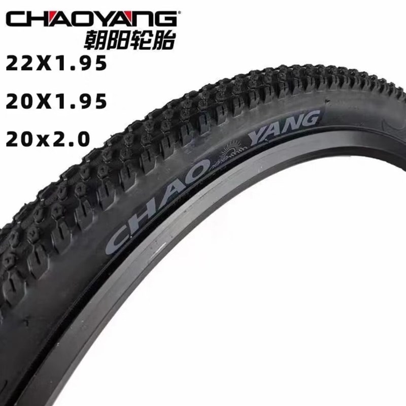 朝阳轮胎20x1.95山地车外胎内胎20寸童车折叠自行车内外胎20*1.95