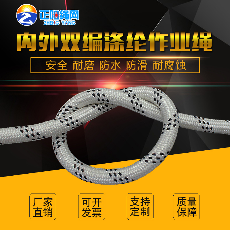 高空作业绳安全绳耐磨涤纶绳外墙滑板绳蜘蛛人吊板绳高空吊绳