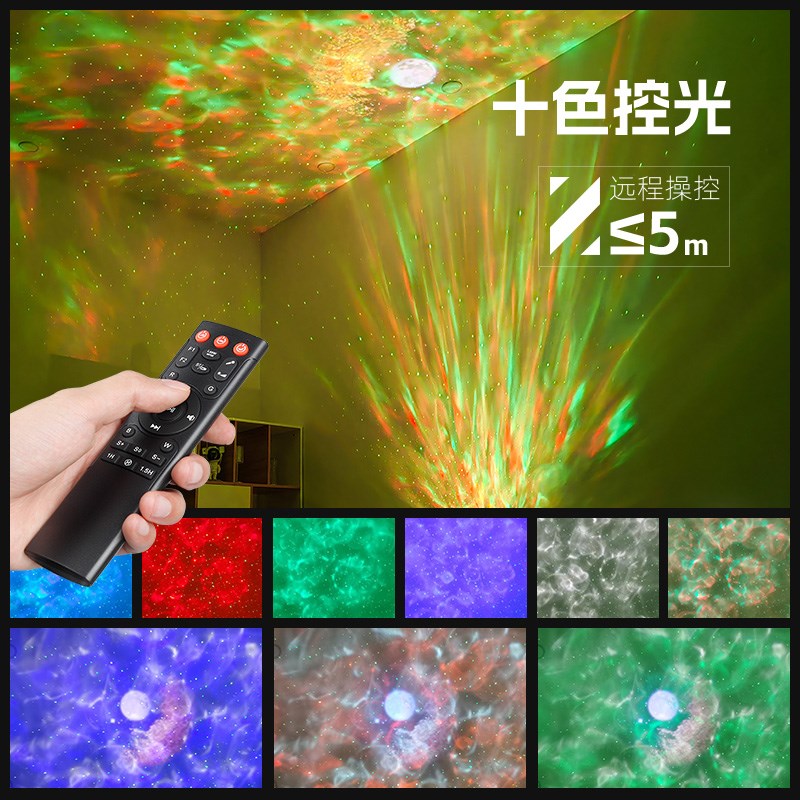 蓝牙音响星空投影灯满天星氛围灯卧室情调水波纹小夜灯投影仪睡眠