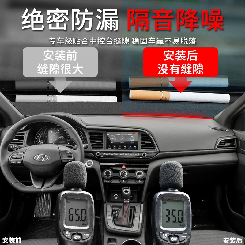 现代朗动汽车中控仪表台隔音密封条前挡风玻璃前挡B柱胶条车