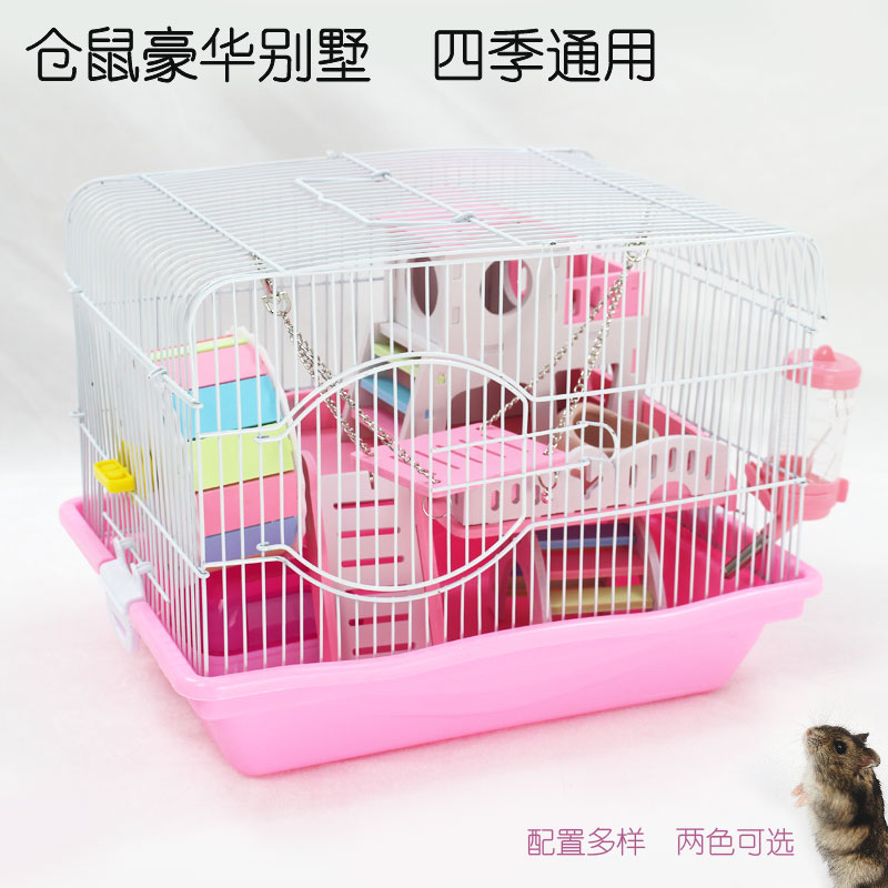 诺辰仓鼠笼子47笼用品基础笼熊类鼠窝别墅单双层套餐民宿小笼