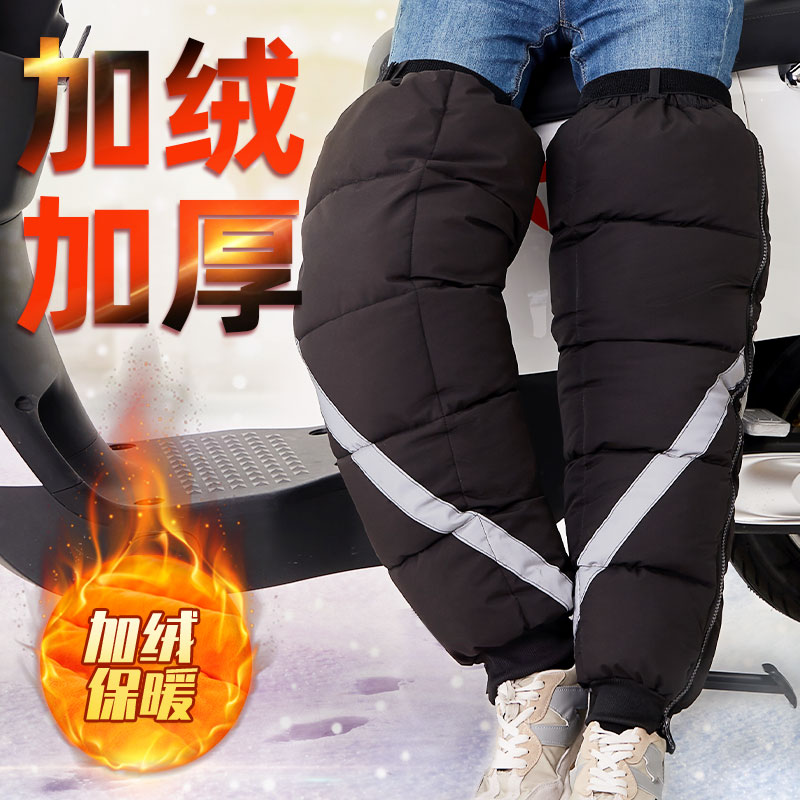 冬季电动车摩托车护膝保暖骑车装备挡风加厚男女膝盖防寒拉链护腿