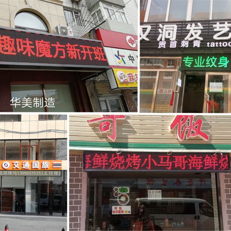 LED显示屏广告屏半户外LED屏幕电子屏广告牌成品屏高亮滚动走字屏