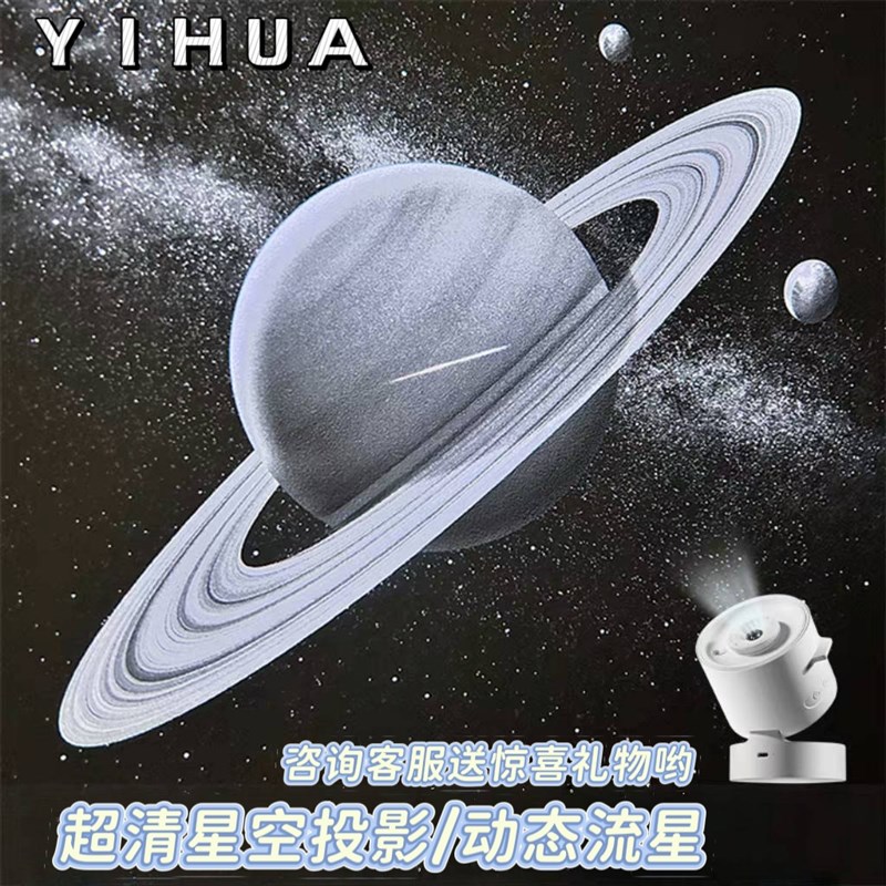 星空投影仪满天星空顶动态流星投影灯卧室氛围灯蓝牙音响夜灯礼物