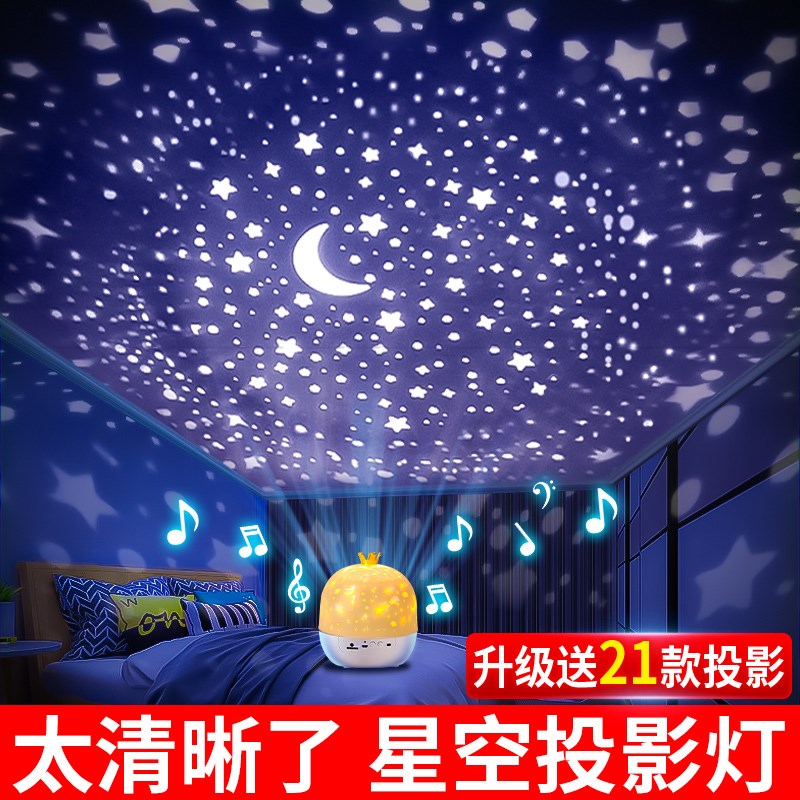 星空灯投影仪小夜灯卧室床头氛围满天星儿童女孩房间旋转梦幻浪漫