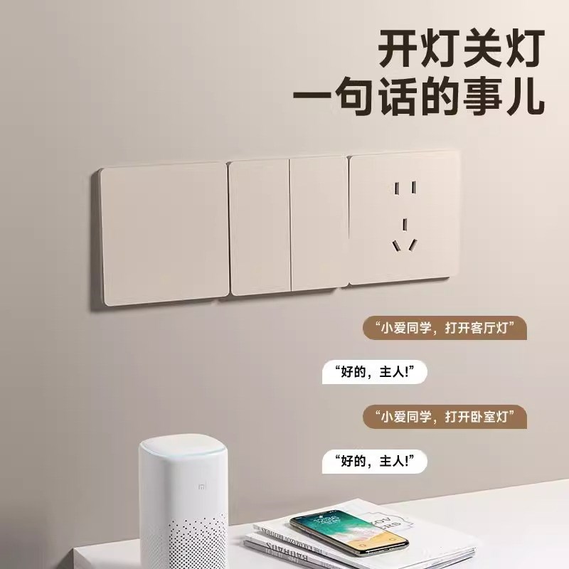 全屋智能开关面板语音控制双控遥控灯已接入米家APP蓝牙单零火版