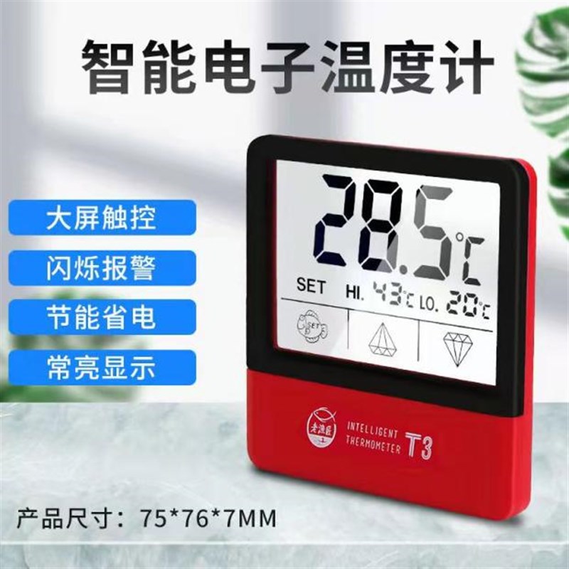老渔匠鱼缸温度计高精度LED数显水温计水族箱养鱼测温电子温度计