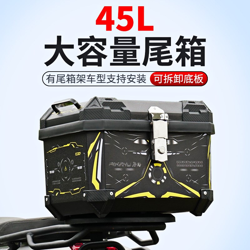 适用台铃电动车后备箱雅迪后尾箱苍穹尾箱美团外卖箱摩托车储物箱