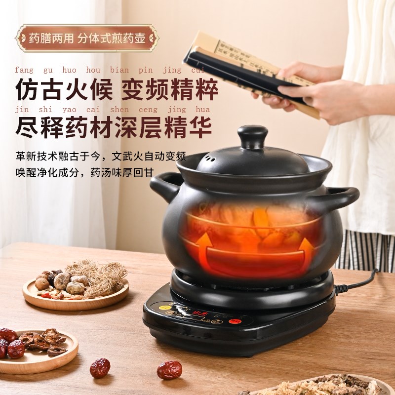 分体式中药电煎壶中医熬药罐砂锅炖药煲家用煲药煎药壶全自动熬药