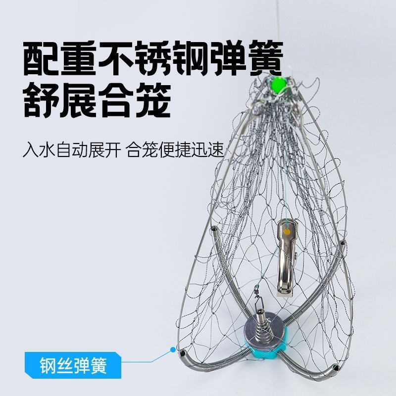 螃蟹笼自动开合笼捕蟹小龙虾新款螃蟹笼海用重型钓螃蟹捕鱼神器