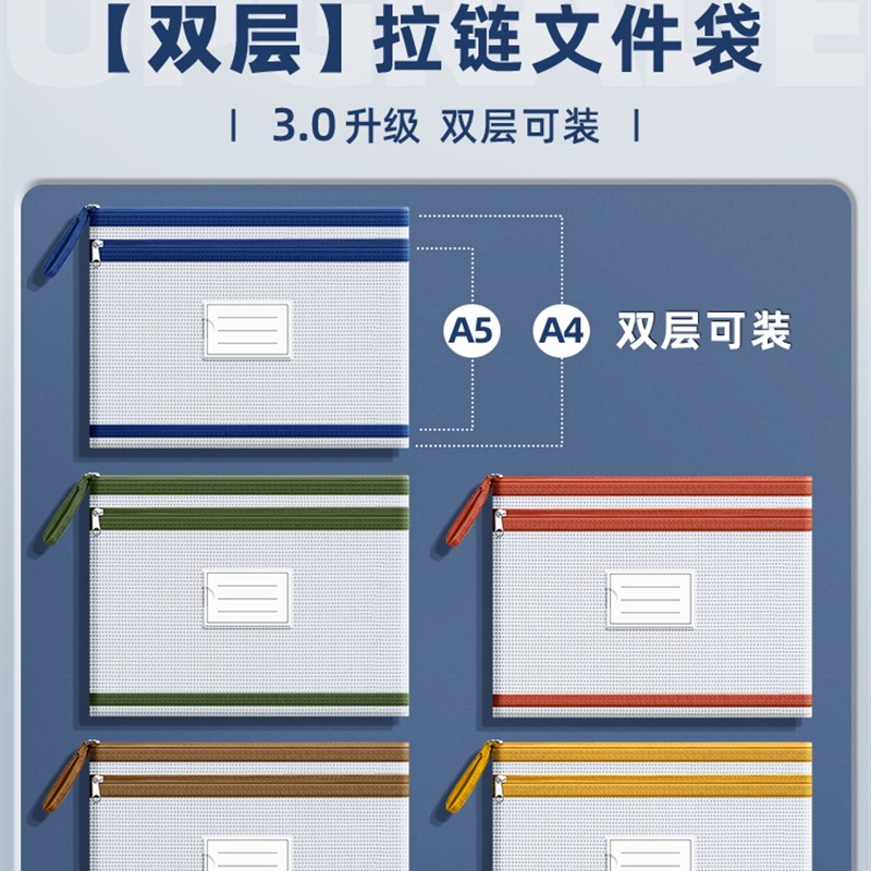 a4拉炼式文件袋小学生试卷收纳袋高中生初中生档案袋透明试卷袋学