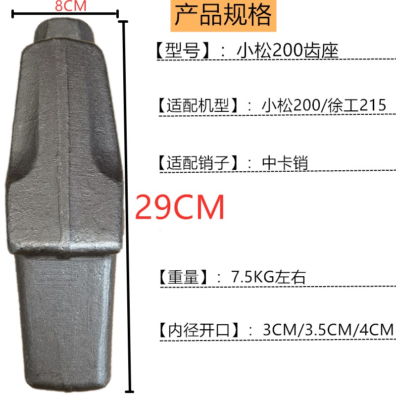 斧头小松200齿座 锻造耐磨 PC200斗根挖掘机配件牙座横销矿山