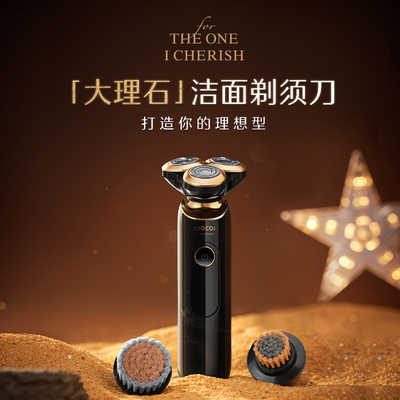 【囤年货】素士大理石洁面剃须刀S32男士电动剃须刀礼盒送礼