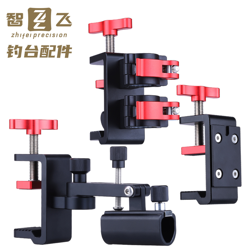 智飞铝合金钓台配件小钓凳大钓台大物炮台架伞架食盒鱼护架转接器