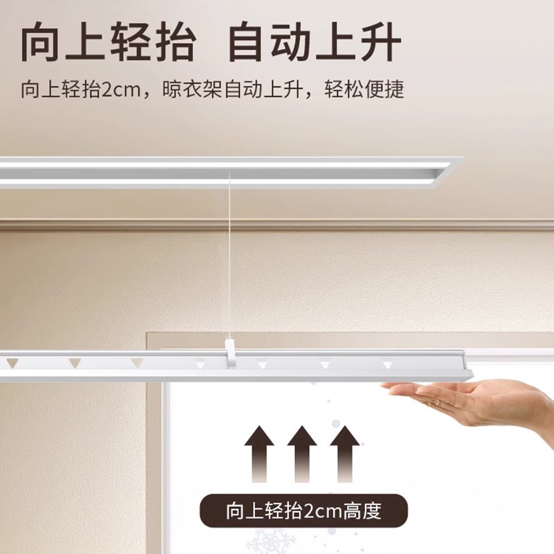小爱智能隐形电动晾衣架隐藏式升降阳台家用暗嵌入式一线天晾衣杆