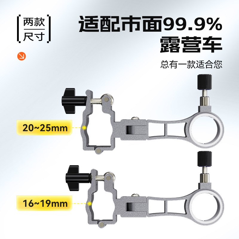 渔之源露营车伞架连接器伞架固定器一体款钓鱼伞架固定器