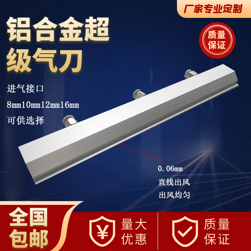 铝合金气刀风刀条形压缩空气工业喷嘴吹水除尘风幕隔离不锈钢气刀