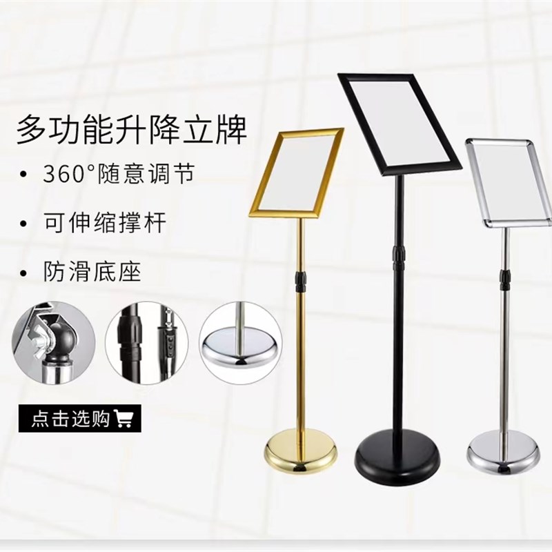 不锈钢广告牌立式展示牌a4立牌指示牌水牌展示架a3酒店导向牌落地