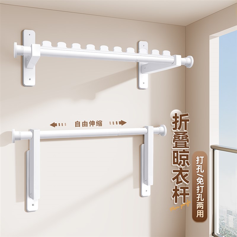 隐形折叠晾衣架免打孔伸缩墙上壁挂一根固定式阳台家用侧面晾衣杆