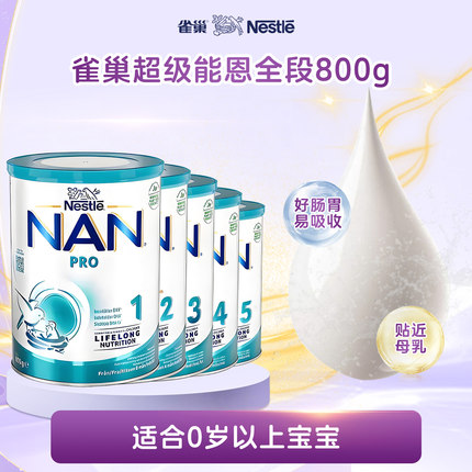 现货 挪威Nestle雀巢适龄蛋白技术超级能恩12345段配方奶粉800g