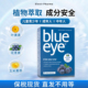 blue 现货 瑞典elexir eye蓝莓花青素叶黄素眼干涩青少年blueeye