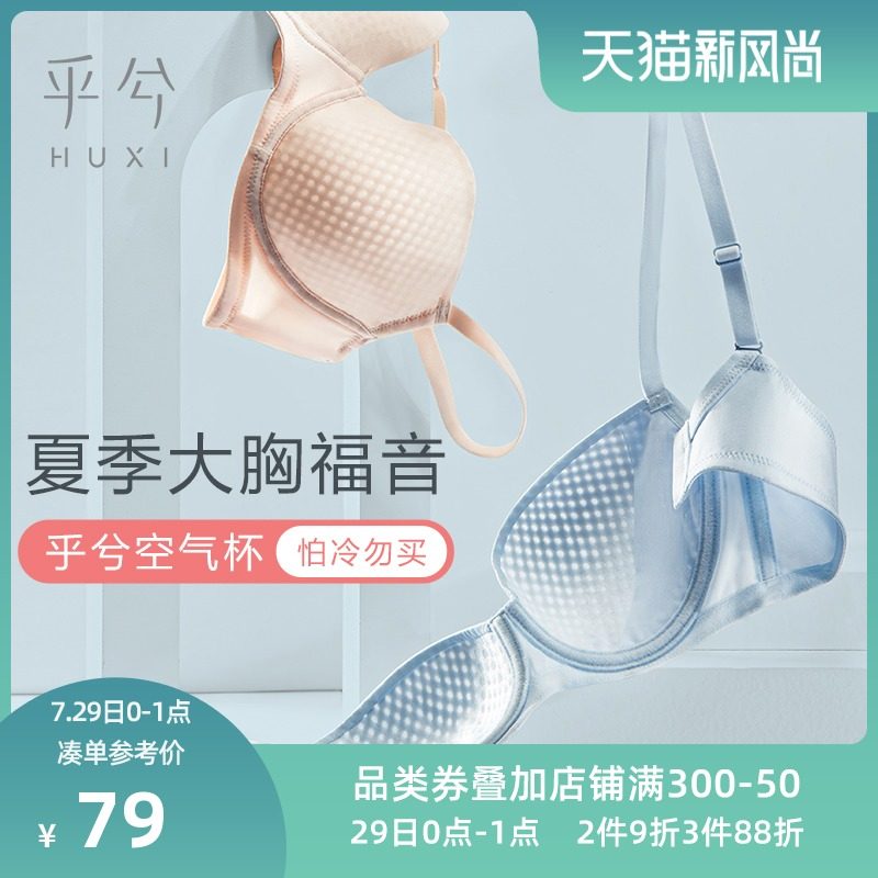 空气杯大胸显小文胸薄款全包有钢圈聚拢收副乳防下垂大码内衣胸罩,女士内衣/男士内衣/家居服,文胸,淘宝优惠券,粉丝福利购,淘宝优惠卷