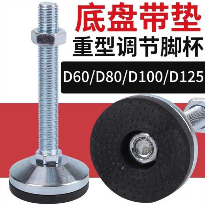 m16黑皮防滑减震重型脚杯固定地脚螺丝可调支撑脚底脚脚垫金属脚