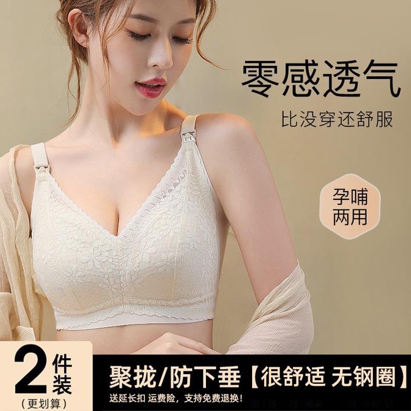 哺乳内衣产后喂奶专用聚拢防下垂孕妇文胸罩孕期R哺乳期两用收副