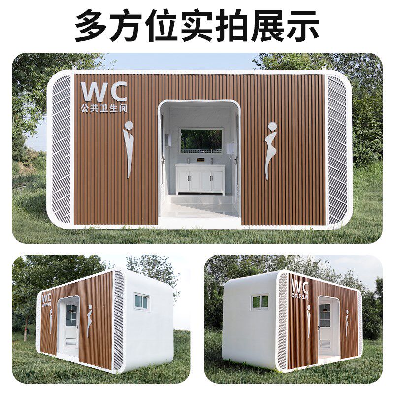 移动厕所卫生间户外工地简易厕所景区环保公共厕所农村室内淋浴房