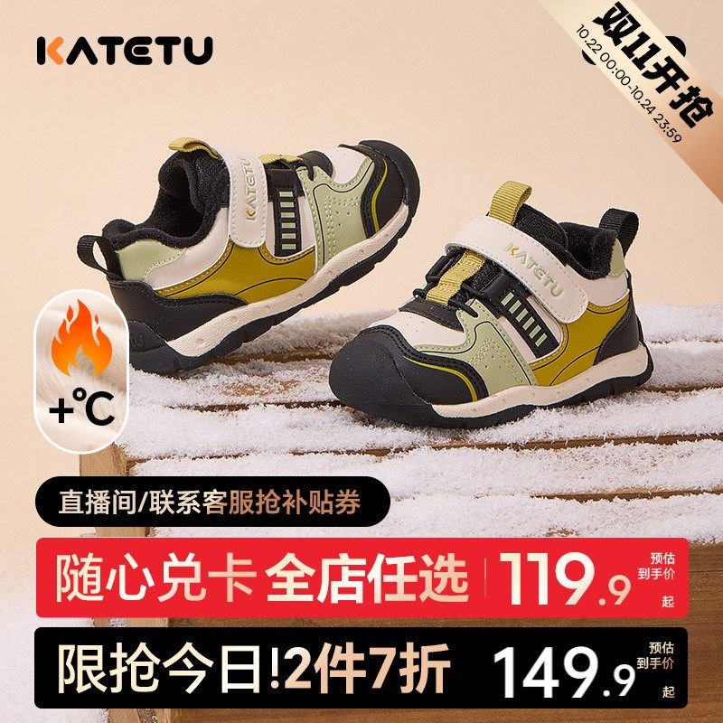 卡特兔童鞋宝宝学步鞋秋冬婴儿鞋软底防滑机能鞋加绒保暖儿童棉鞋,童鞋/婴儿鞋/亲子鞋,学步鞋,淘宝优惠券,粉丝福利购,淘宝优惠卷