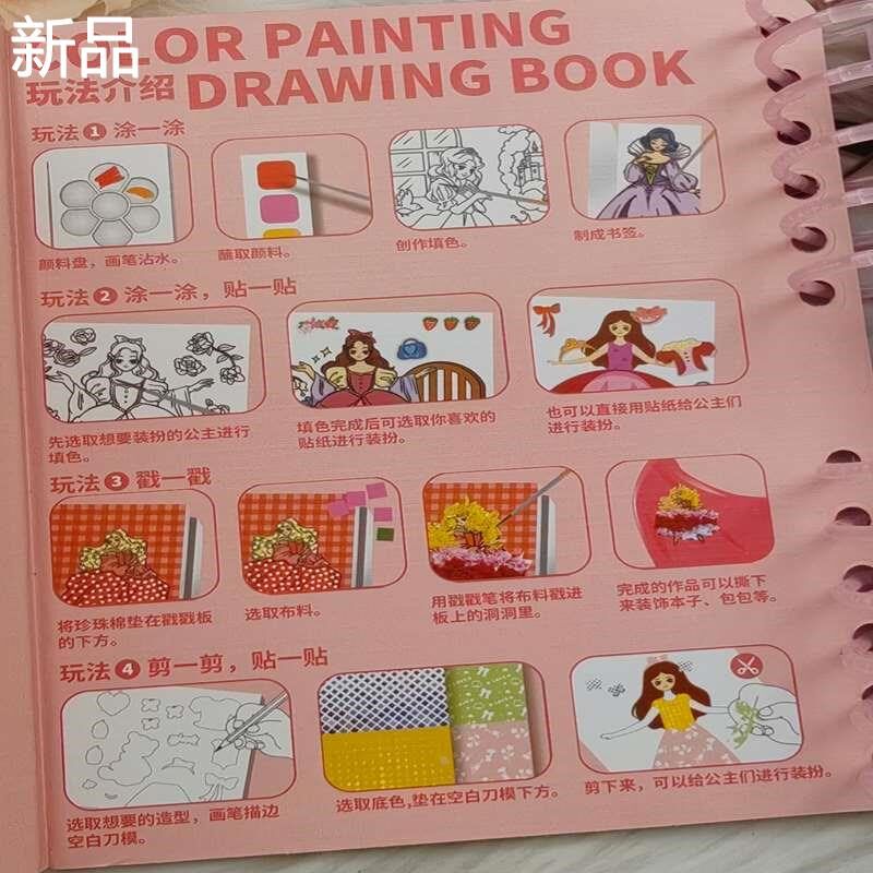 女生diy玩具安静书新款女孩戳戳公主乐画换装贴纸儿童手工搓搓新
