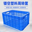 果蔬采收筐e加厚周转筐塑料筐长方形特大号箩筐胶框镂空筐快递框