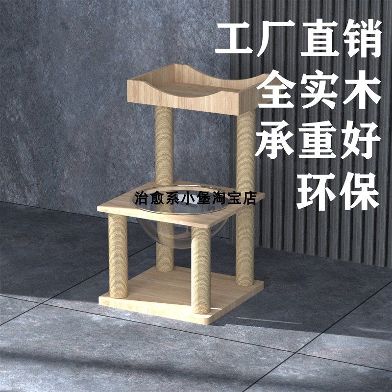 小型猫爬架全实木太空舱环保不占地四季猫窝多功能猫玩具一体,宠物/宠物食品及用品,猫爬架,淘宝优惠券,粉丝福利购,淘宝优惠卷