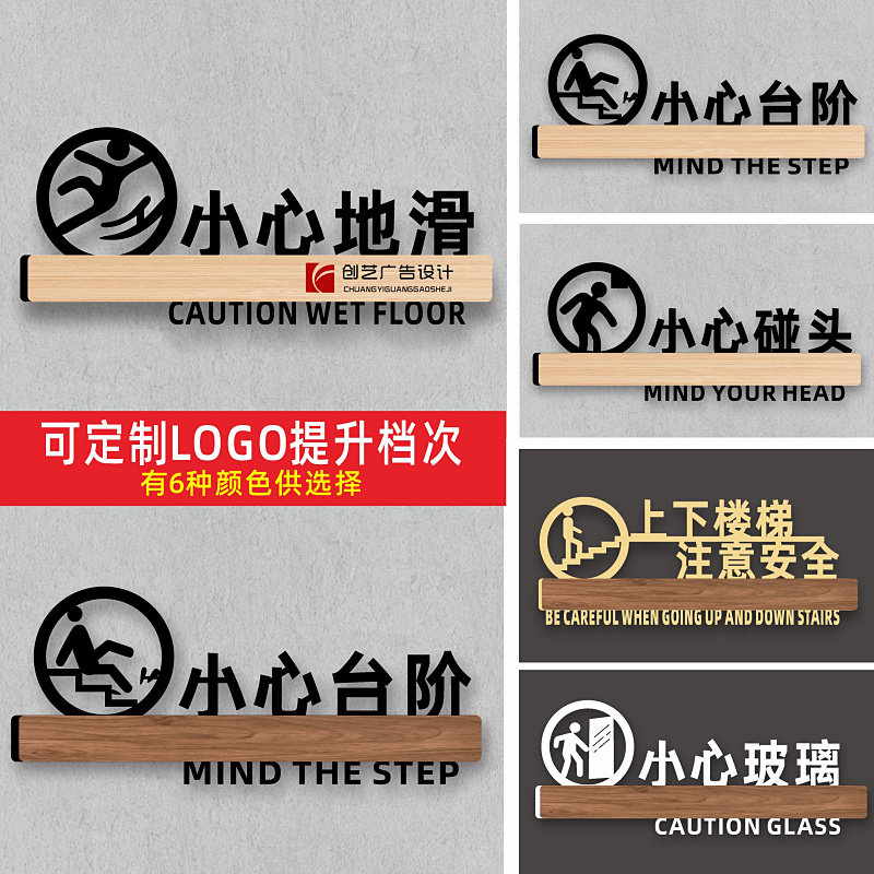亚克力小心地滑玻璃碰头滑倒w警示牌楼梯警示牌标志标识贴酒店上