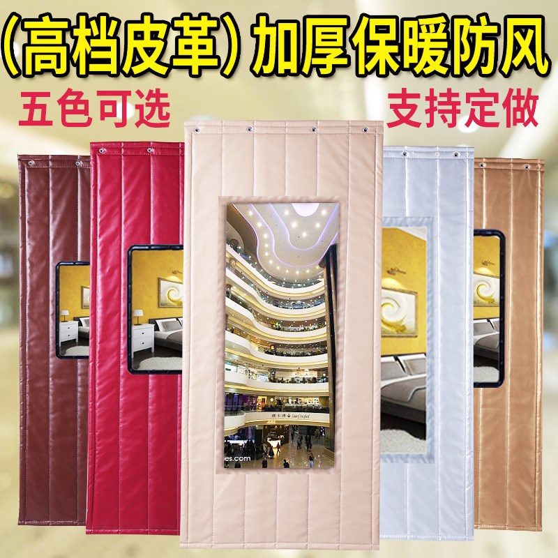 高档PU皮革棉门帘加厚保暖防风防水酒店超市挡风防V寒商场用门帘
