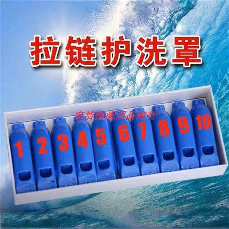 干洗店拉a链保护套专用护洗罩保护各种拉链头的装饰以及防止磨损