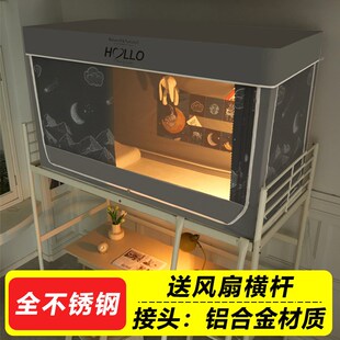 不锈钢三开门拉链全封闭寝室遮光上下铺 大学生宿舍床帘蚊帐一体式