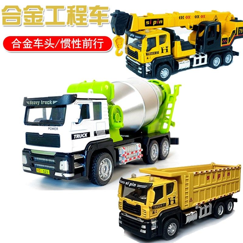 儿童合金玩具车搅拌工程车汽车模型吊车翻斗大卡车运输车2-3岁4岁,玩具/童车/益智/积木/模型,惯性/回力/滑行玩具,淘宝优惠券,粉丝福利购,淘宝优惠卷