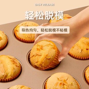 48连迷你小蛋糕模具小纸杯马芬蛋糕烤盘35连戚风模具烤箱用烘焙D