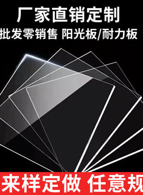 采光雨棚板顶棚遮阳板广告t牌车棚静音PC耐力板有机玻璃板聚碳酸