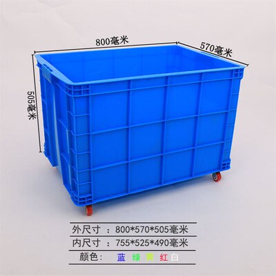 工业带轮塑料周转箱 加厚带轮755箱 加轮塑料胶箱 仓储运输整理箱